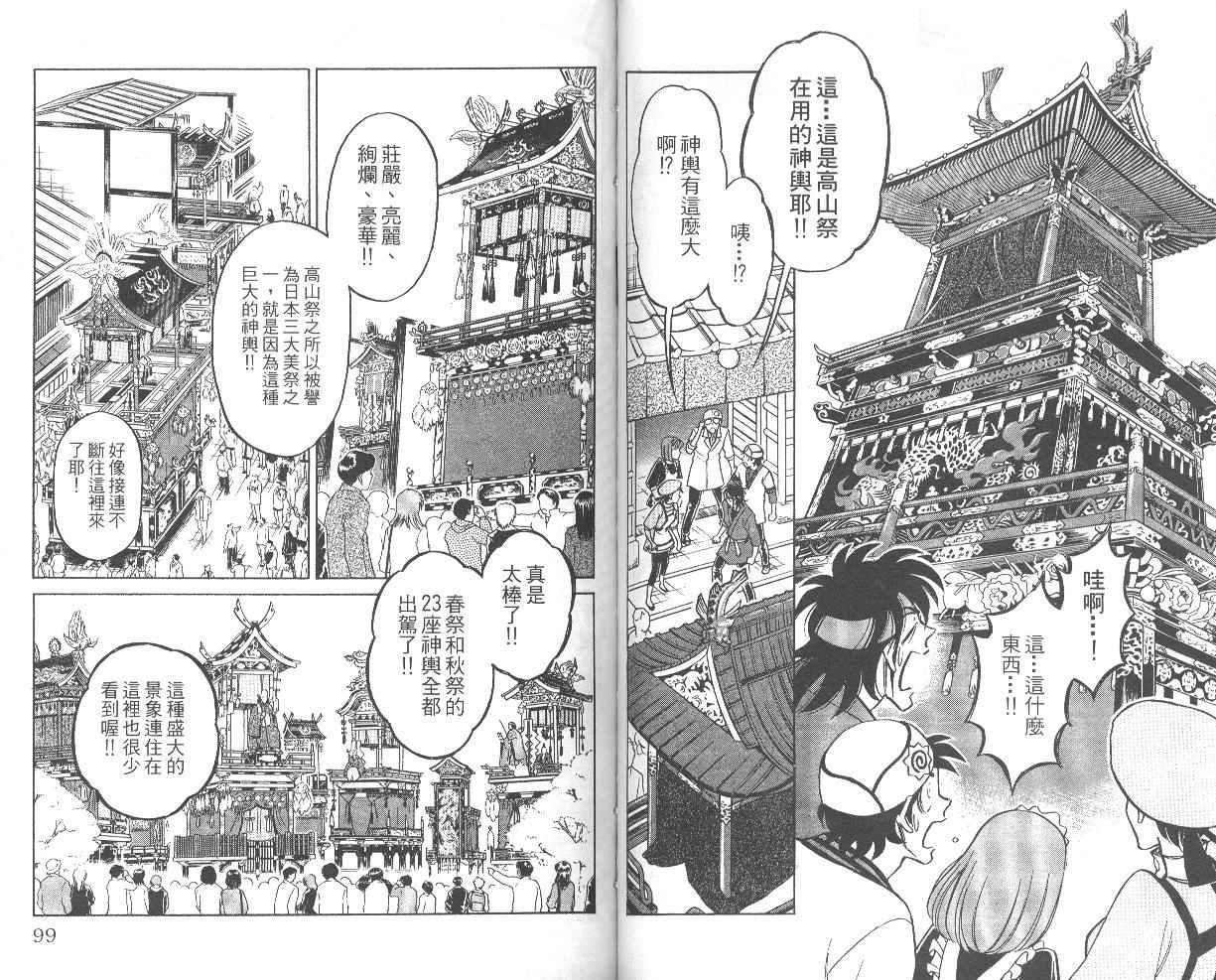 彩虹拉面韩漫全集-vol_06无删减无遮挡章节图片 