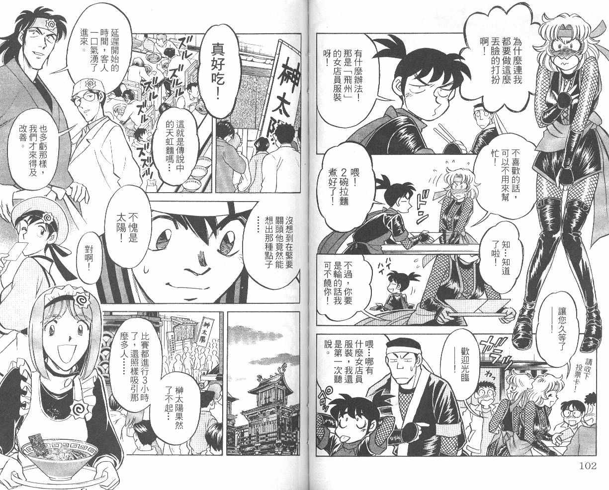 彩虹拉面韩漫全集-vol_06无删减无遮挡章节图片 
