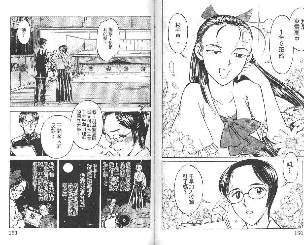 彩虹拉面韩漫全集-vol_06无删减无遮挡章节图片 