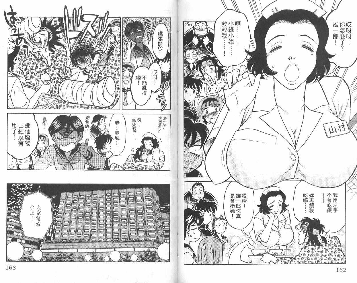 彩虹拉面韩漫全集-vol_06无删减无遮挡章节图片 