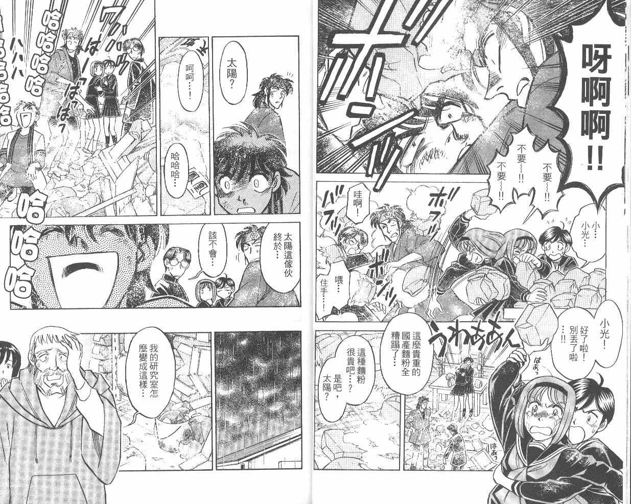 彩虹拉面韩漫全集-vol_06无删减无遮挡章节图片 
