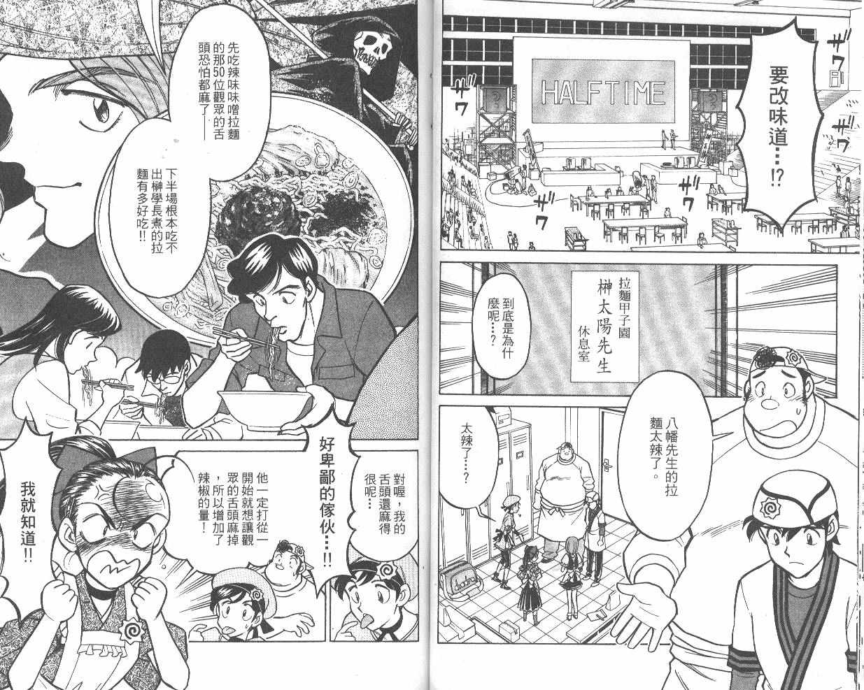 彩虹拉面韩漫全集-vol_07无删减无遮挡章节图片 