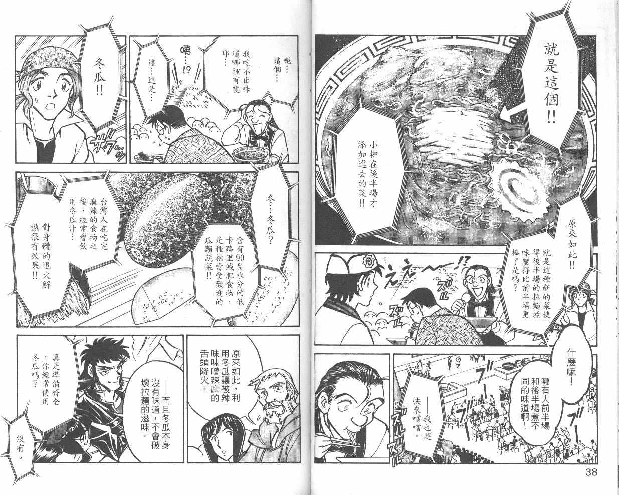 彩虹拉面韩漫全集-vol_07无删减无遮挡章节图片 