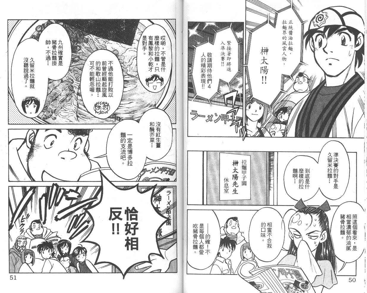 彩虹拉面韩漫全集-vol_07无删减无遮挡章节图片 