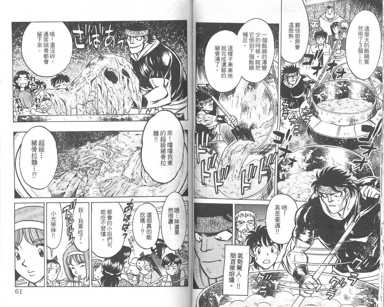 彩虹拉面韩漫全集-vol_07无删减无遮挡章节图片 