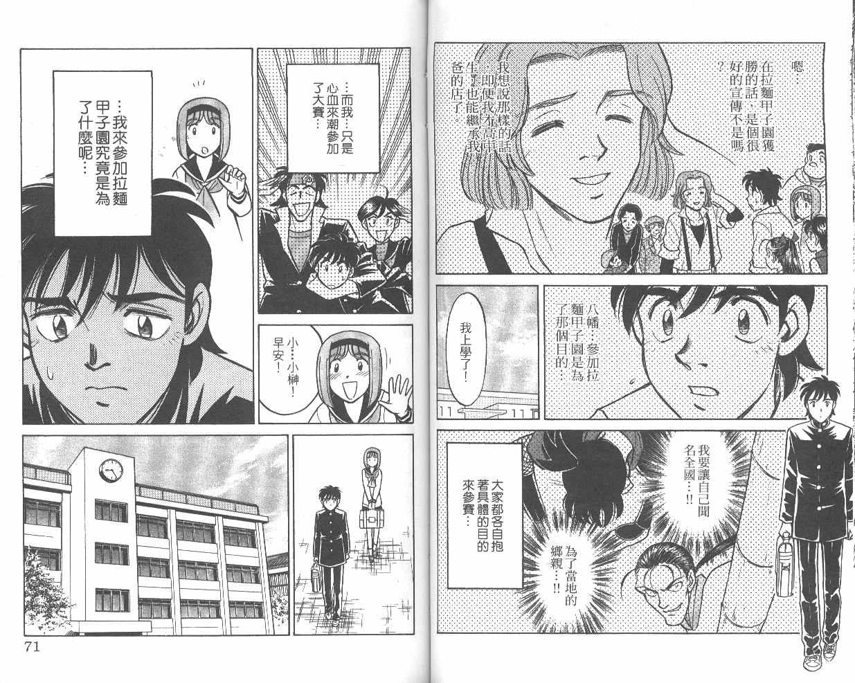 彩虹拉面韩漫全集-vol_07无删减无遮挡章节图片 