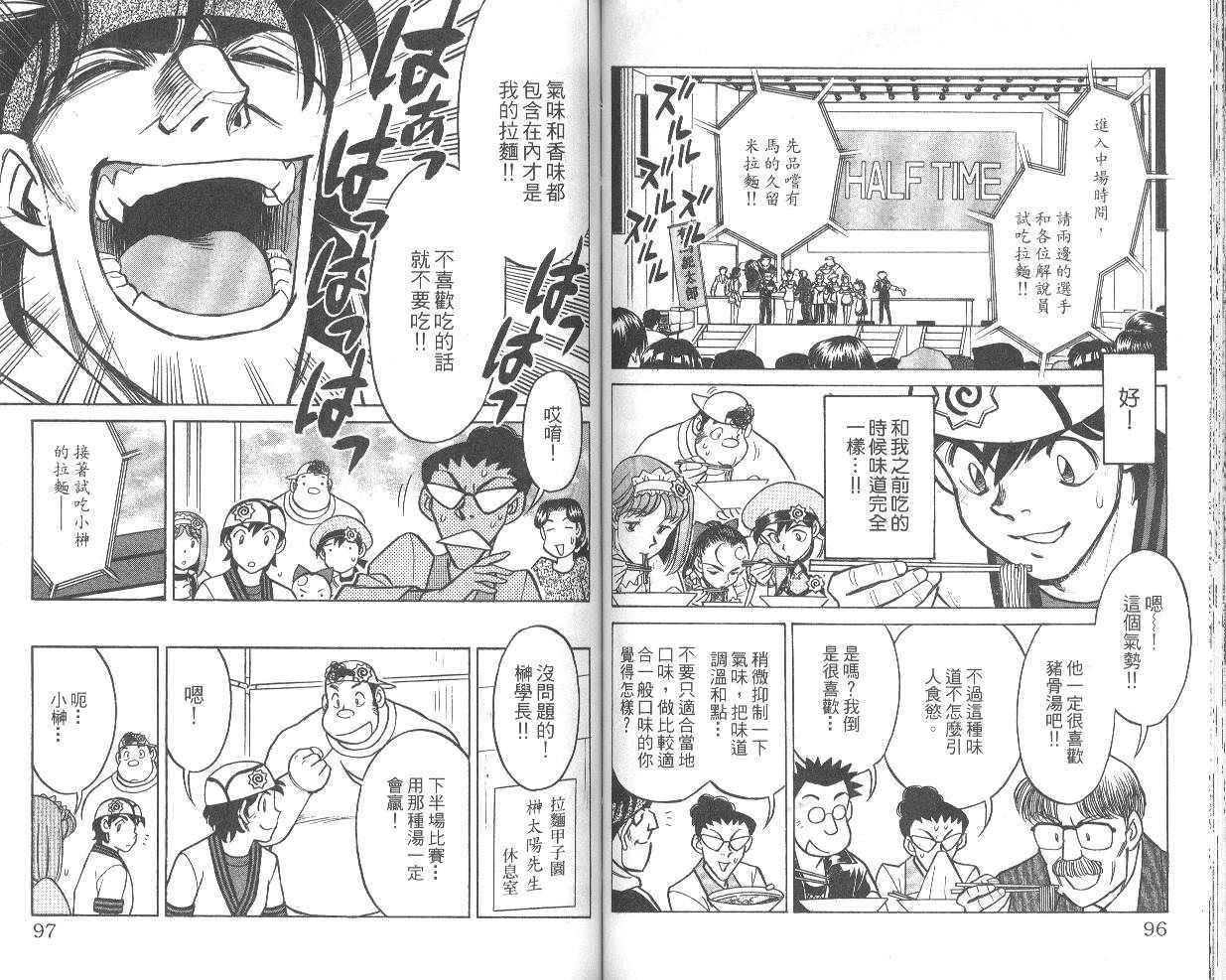 彩虹拉面韩漫全集-vol_07无删减无遮挡章节图片 
