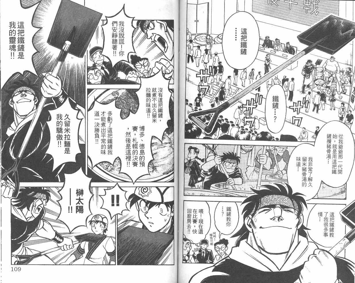 彩虹拉面韩漫全集-vol_07无删减无遮挡章节图片 