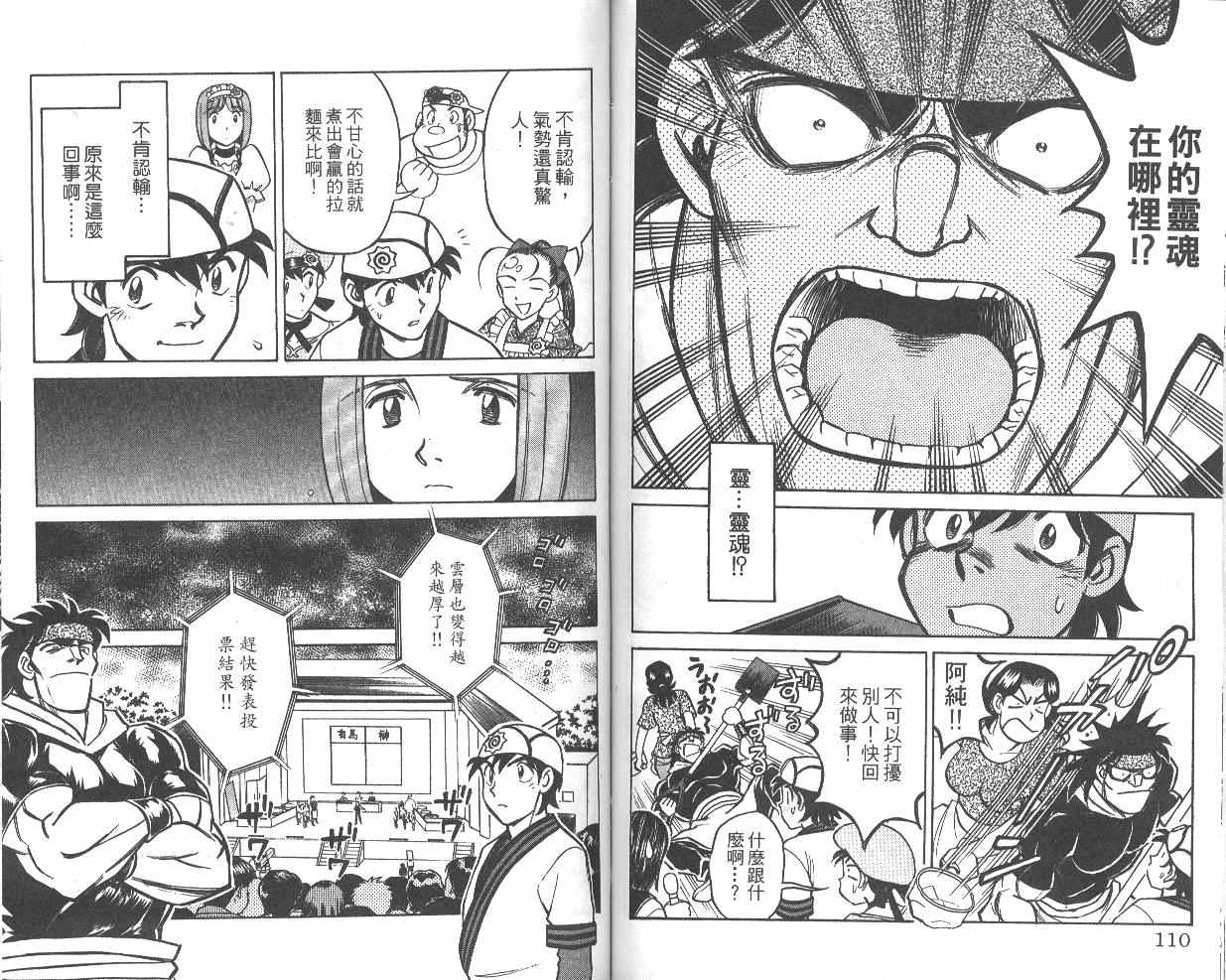 彩虹拉面韩漫全集-vol_07无删减无遮挡章节图片 