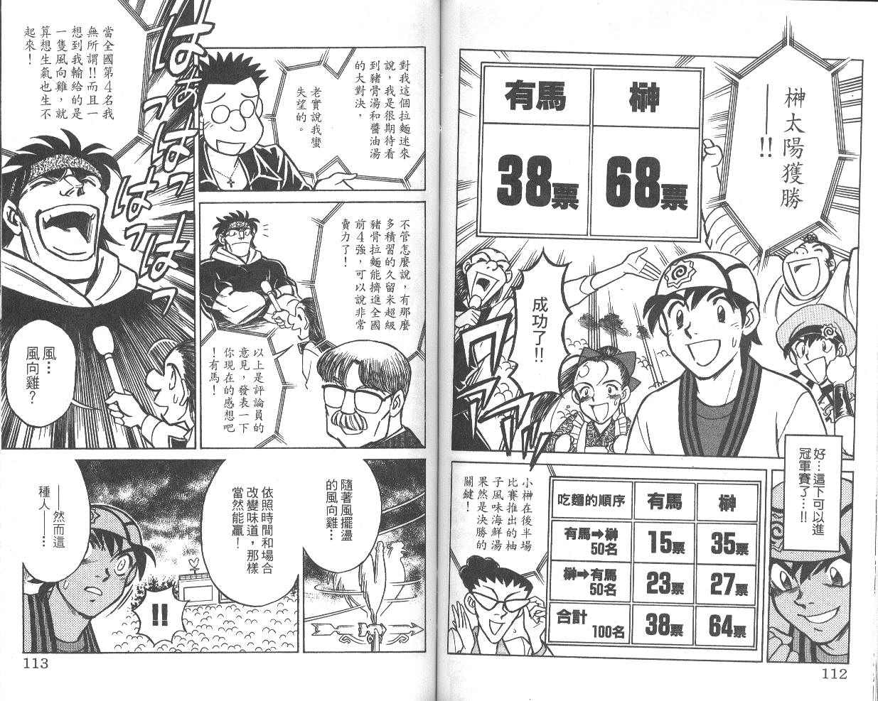 彩虹拉面韩漫全集-vol_07无删减无遮挡章节图片 