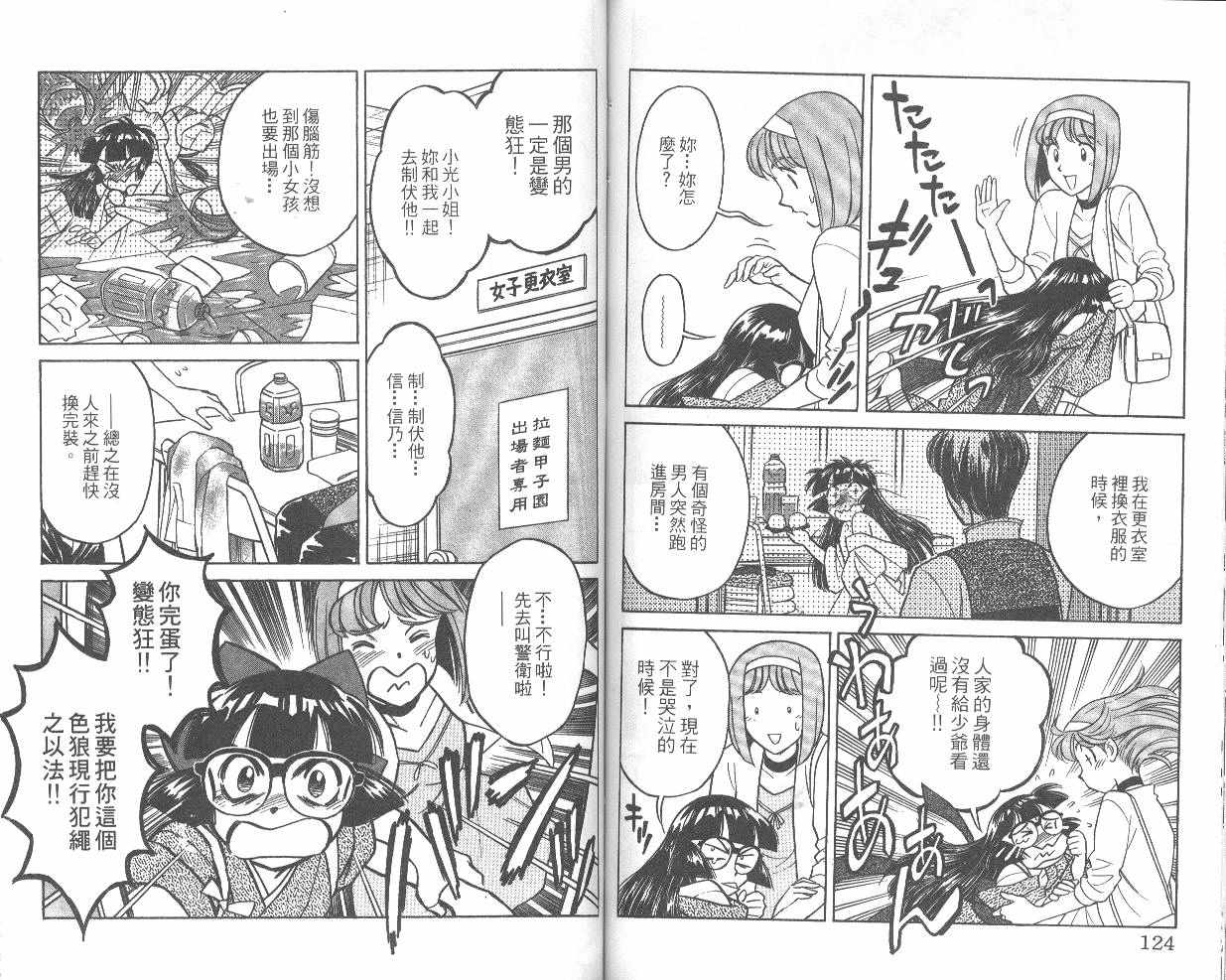 彩虹拉面韩漫全集-vol_07无删减无遮挡章节图片 