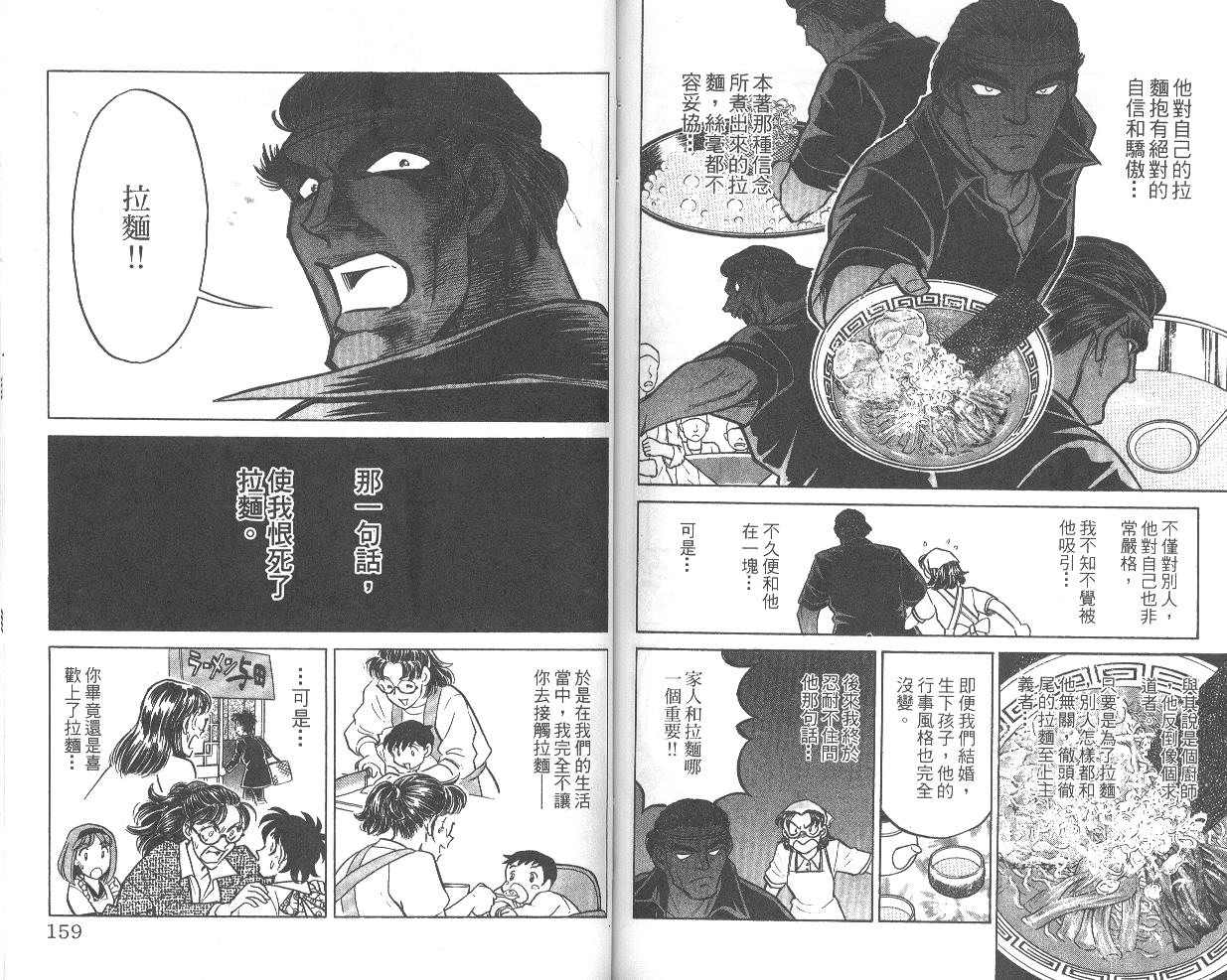 彩虹拉面韩漫全集-vol_07无删减无遮挡章节图片 