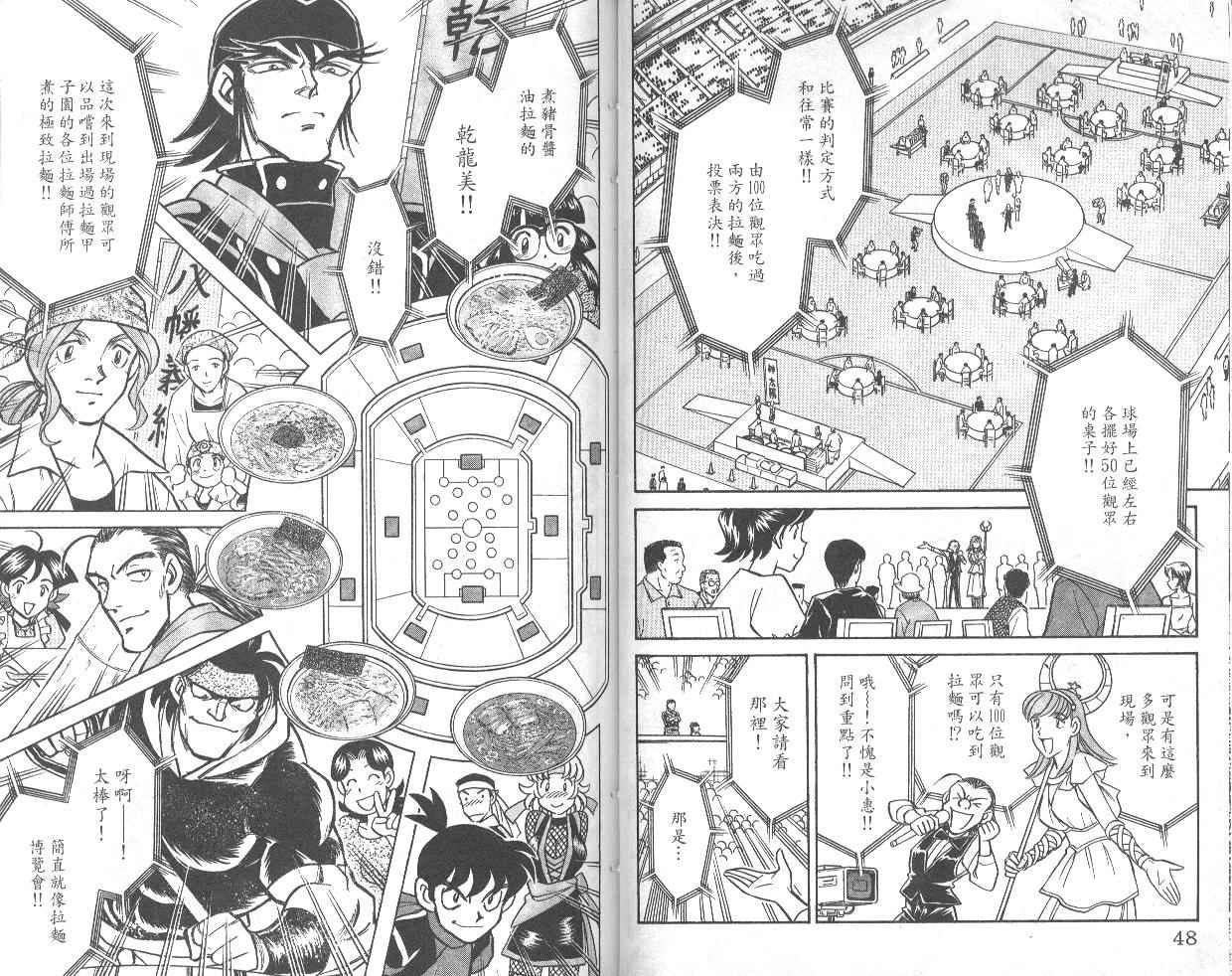 彩虹拉面韩漫全集-vol_08无删减无遮挡章节图片 
