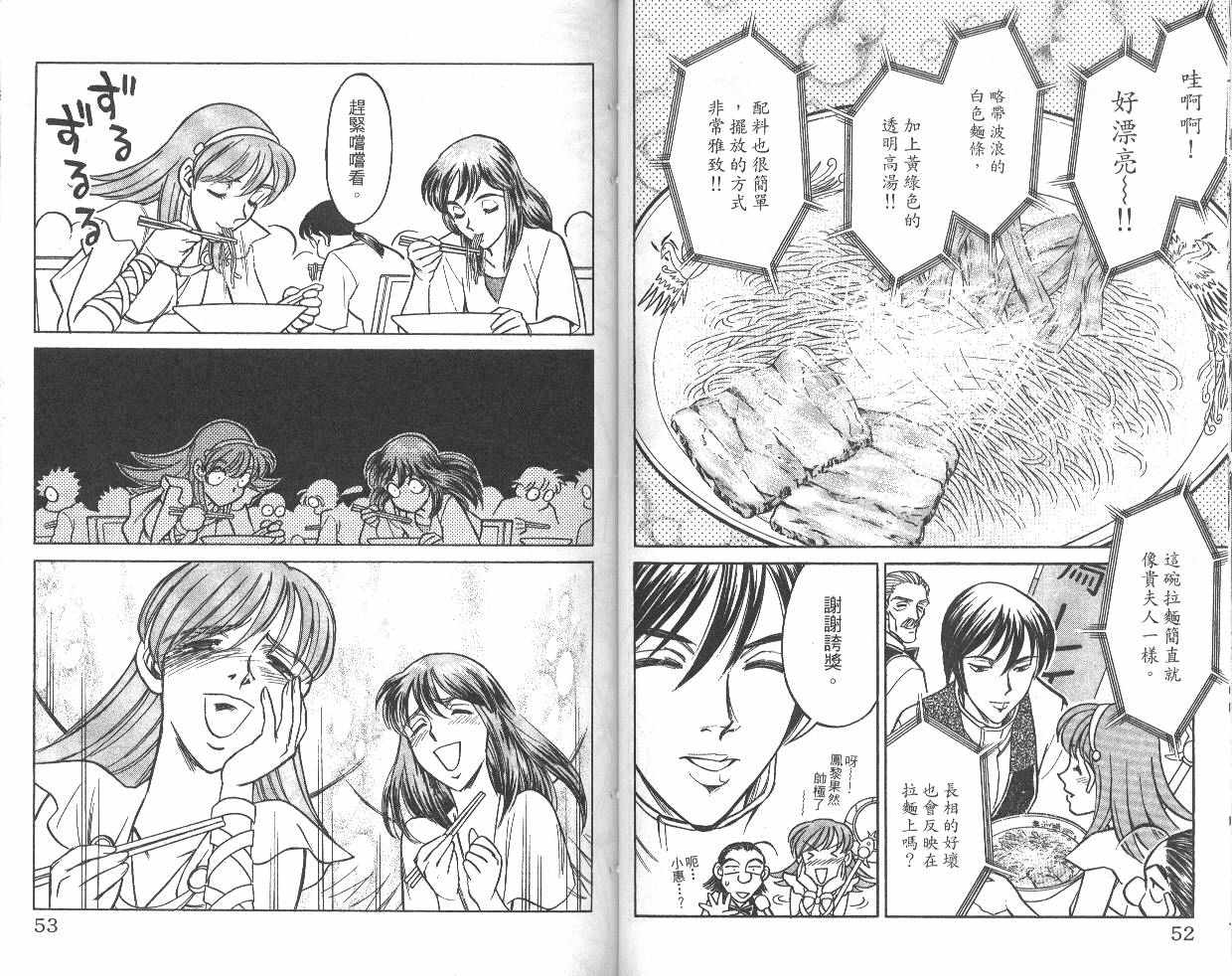 彩虹拉面韩漫全集-vol_08无删减无遮挡章节图片 