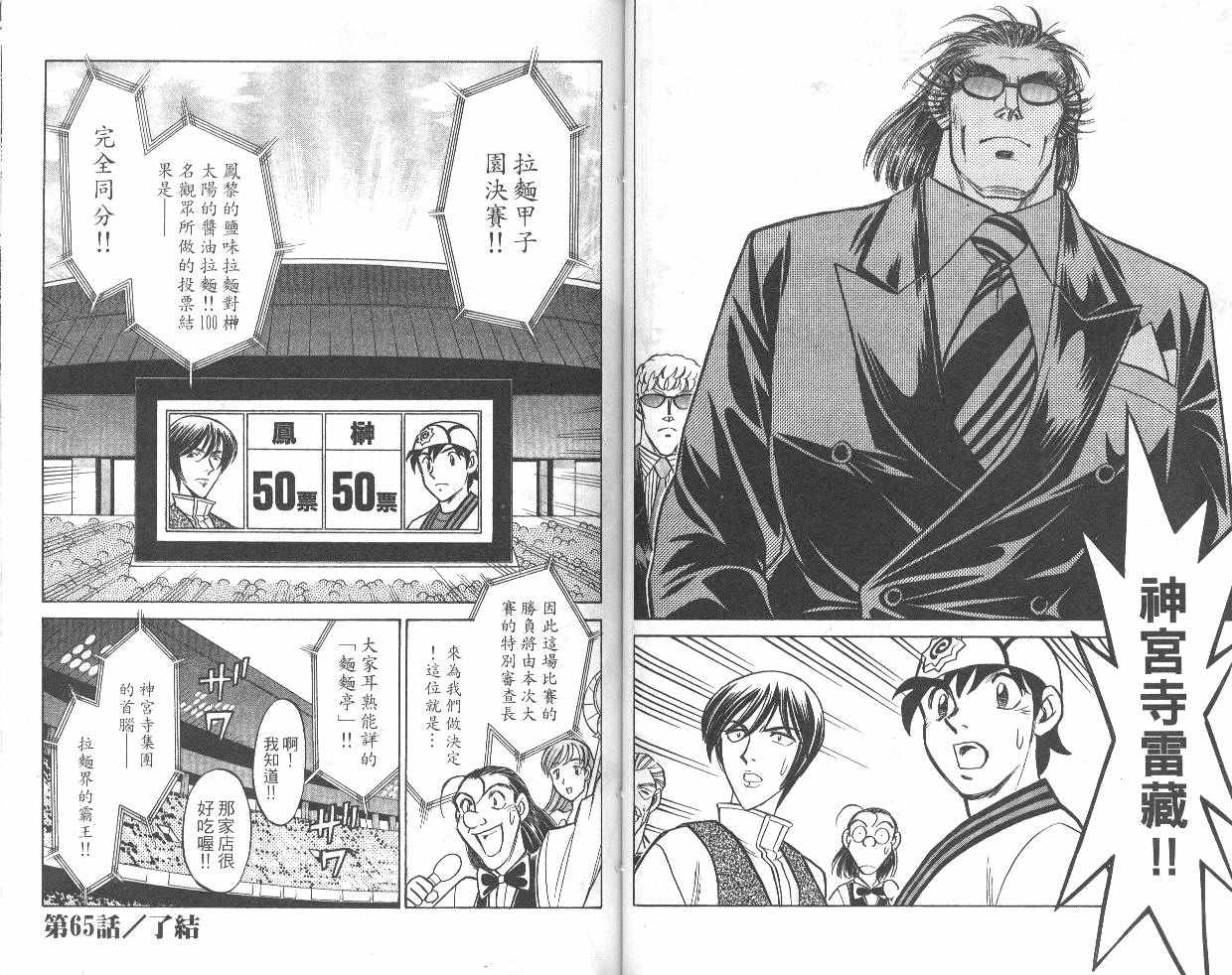 彩虹拉面韩漫全集-vol_08无删减无遮挡章节图片 