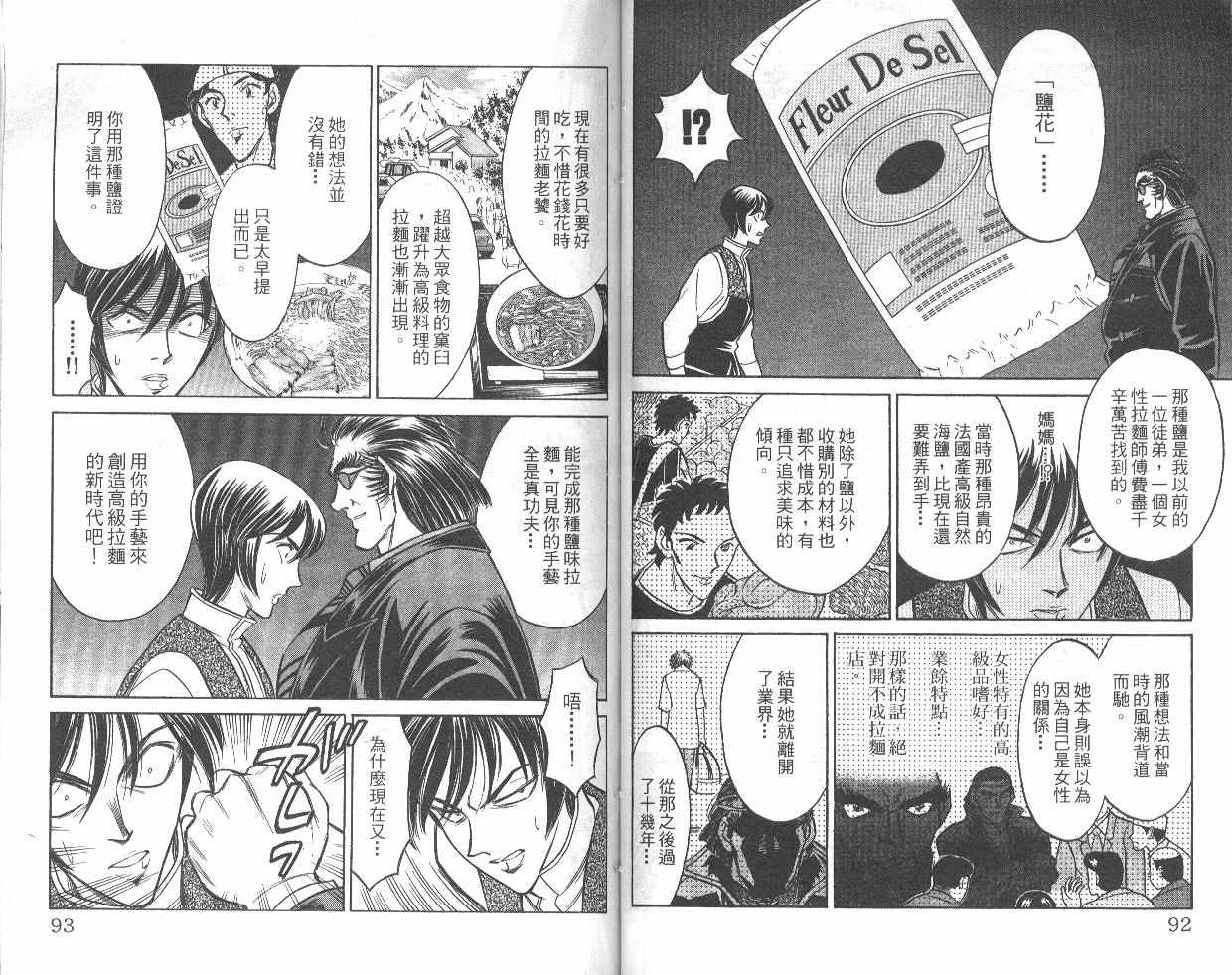 彩虹拉面韩漫全集-vol_08无删减无遮挡章节图片 