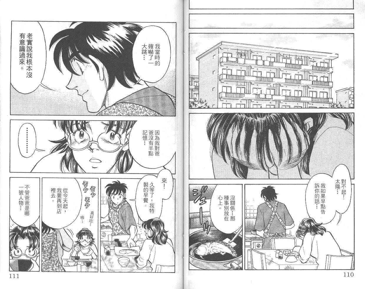 彩虹拉面韩漫全集-vol_08无删减无遮挡章节图片 