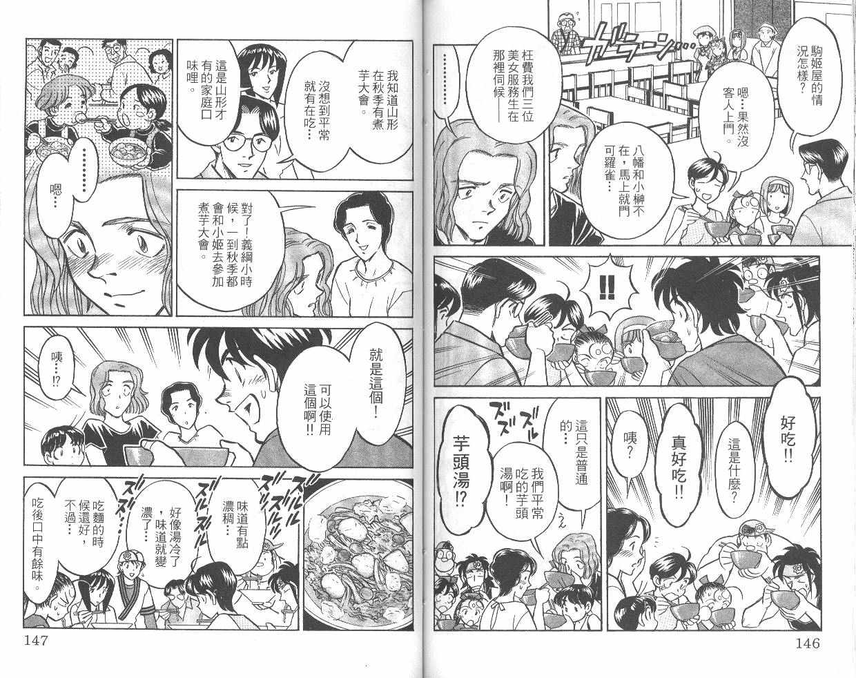 彩虹拉面韩漫全集-vol_08无删减无遮挡章节图片 