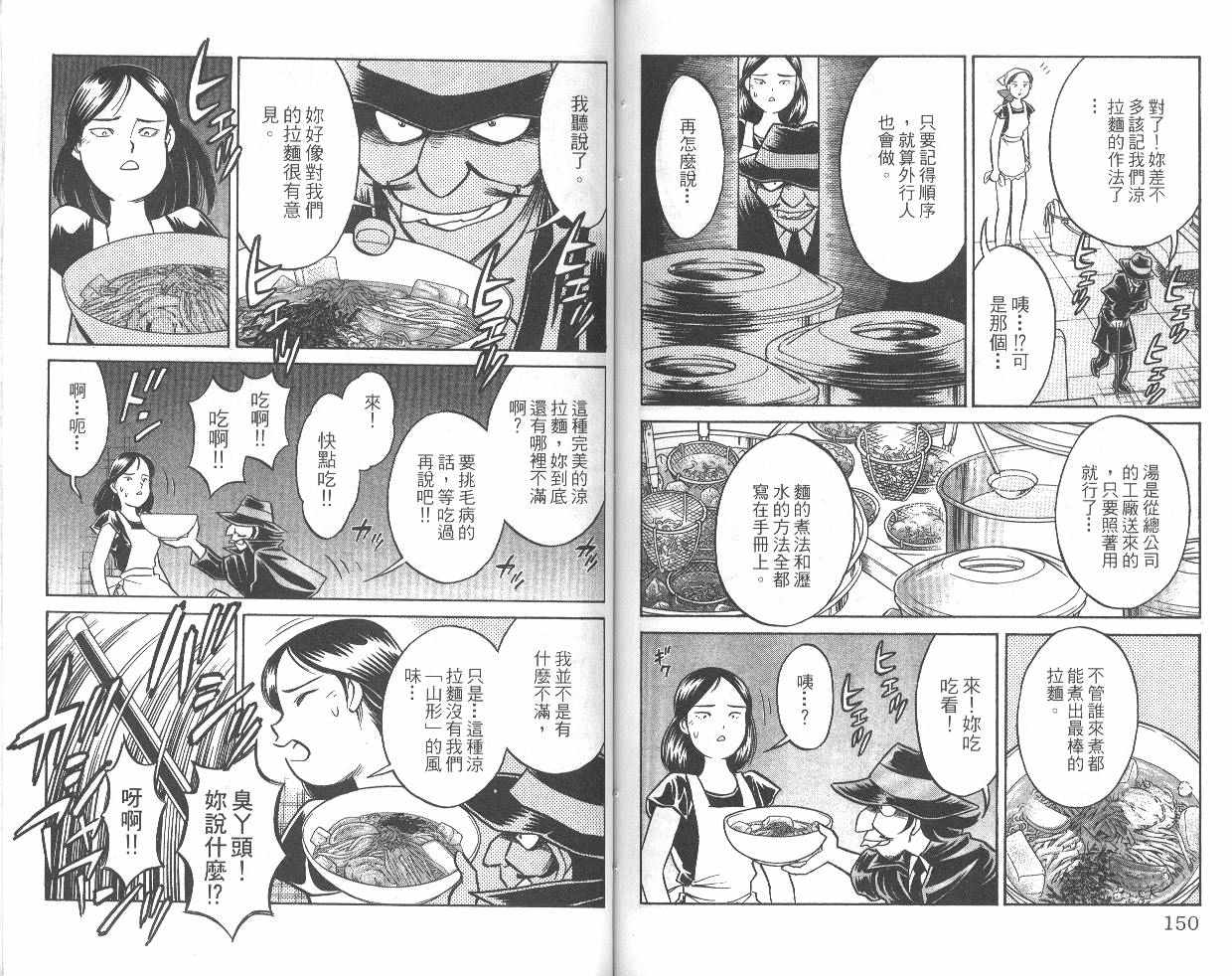 彩虹拉面韩漫全集-vol_08无删减无遮挡章节图片 