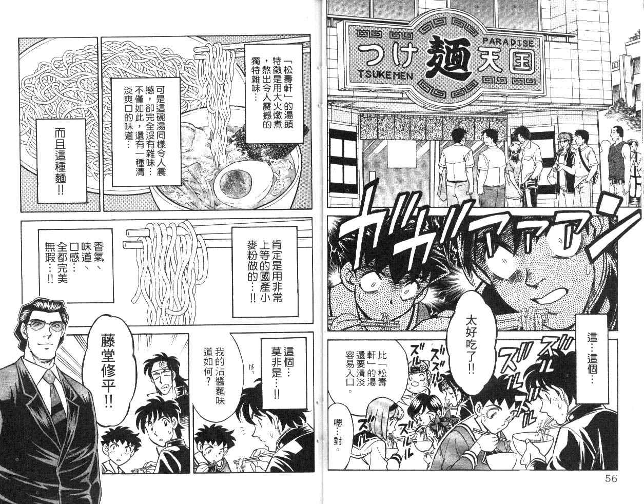 彩虹拉面韩漫全集-vol_09无删减无遮挡章节图片 