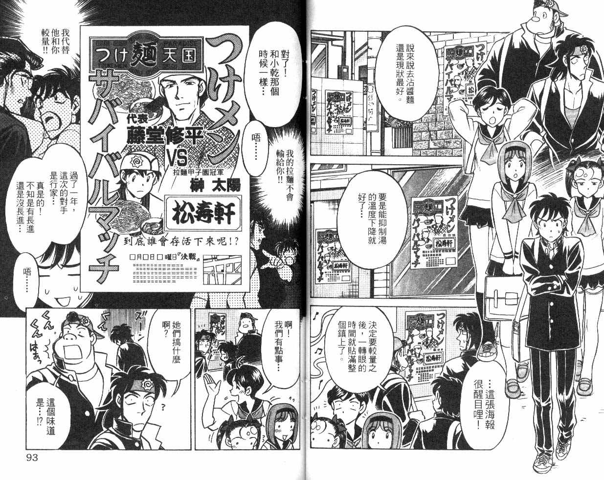 彩虹拉面韩漫全集-vol_09无删减无遮挡章节图片 