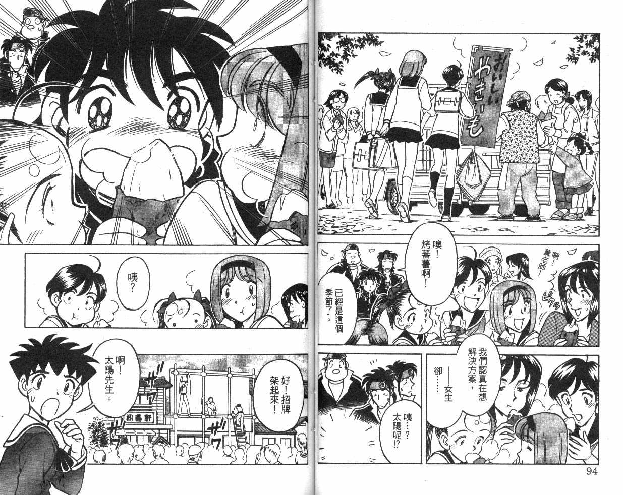 彩虹拉面韩漫全集-vol_09无删减无遮挡章节图片 