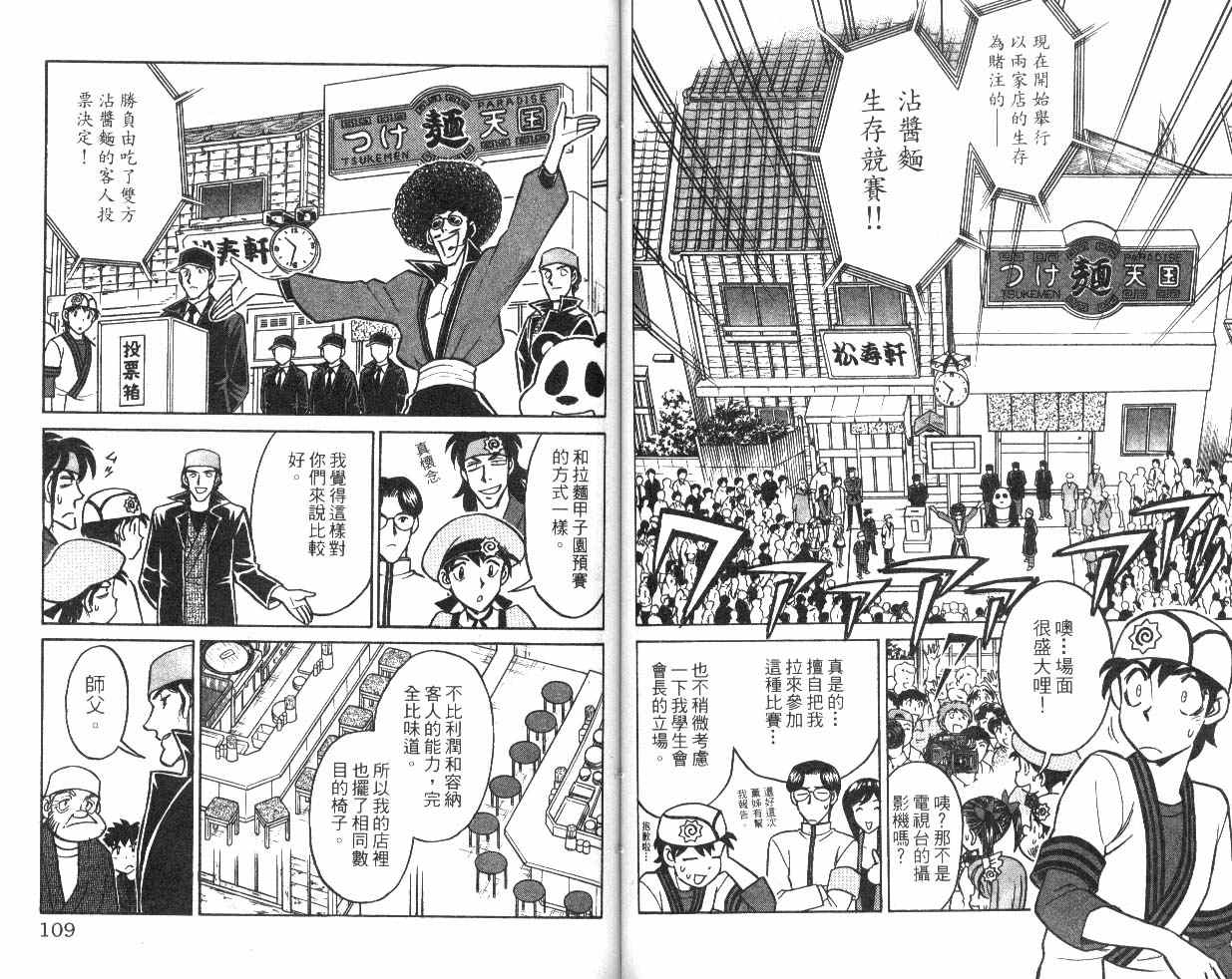 彩虹拉面韩漫全集-vol_09无删减无遮挡章节图片 