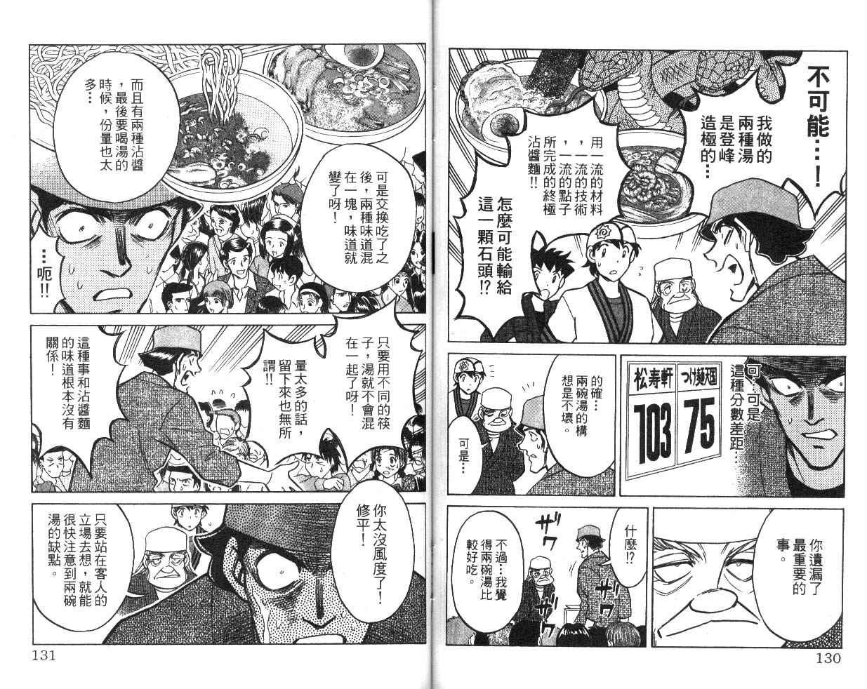 彩虹拉面韩漫全集-vol_09无删减无遮挡章节图片 