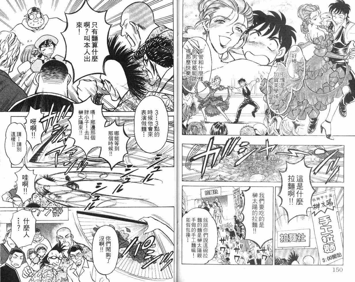 彩虹拉面韩漫全集-vol_09无删减无遮挡章节图片 