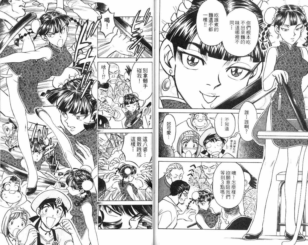 彩虹拉面韩漫全集-vol_09无删减无遮挡章节图片 