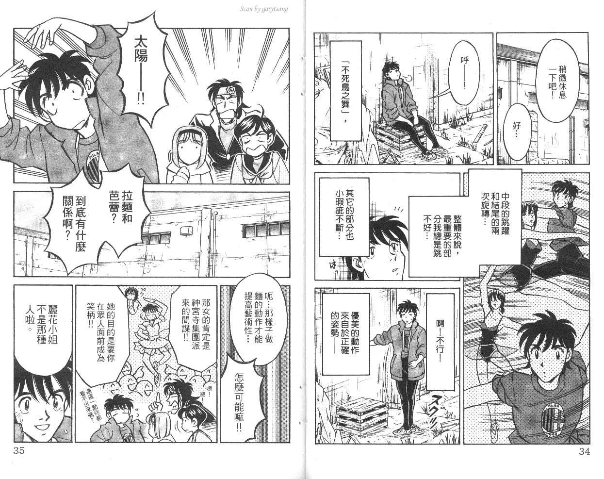 彩虹拉面韩漫全集-vol_10无删减无遮挡章节图片 