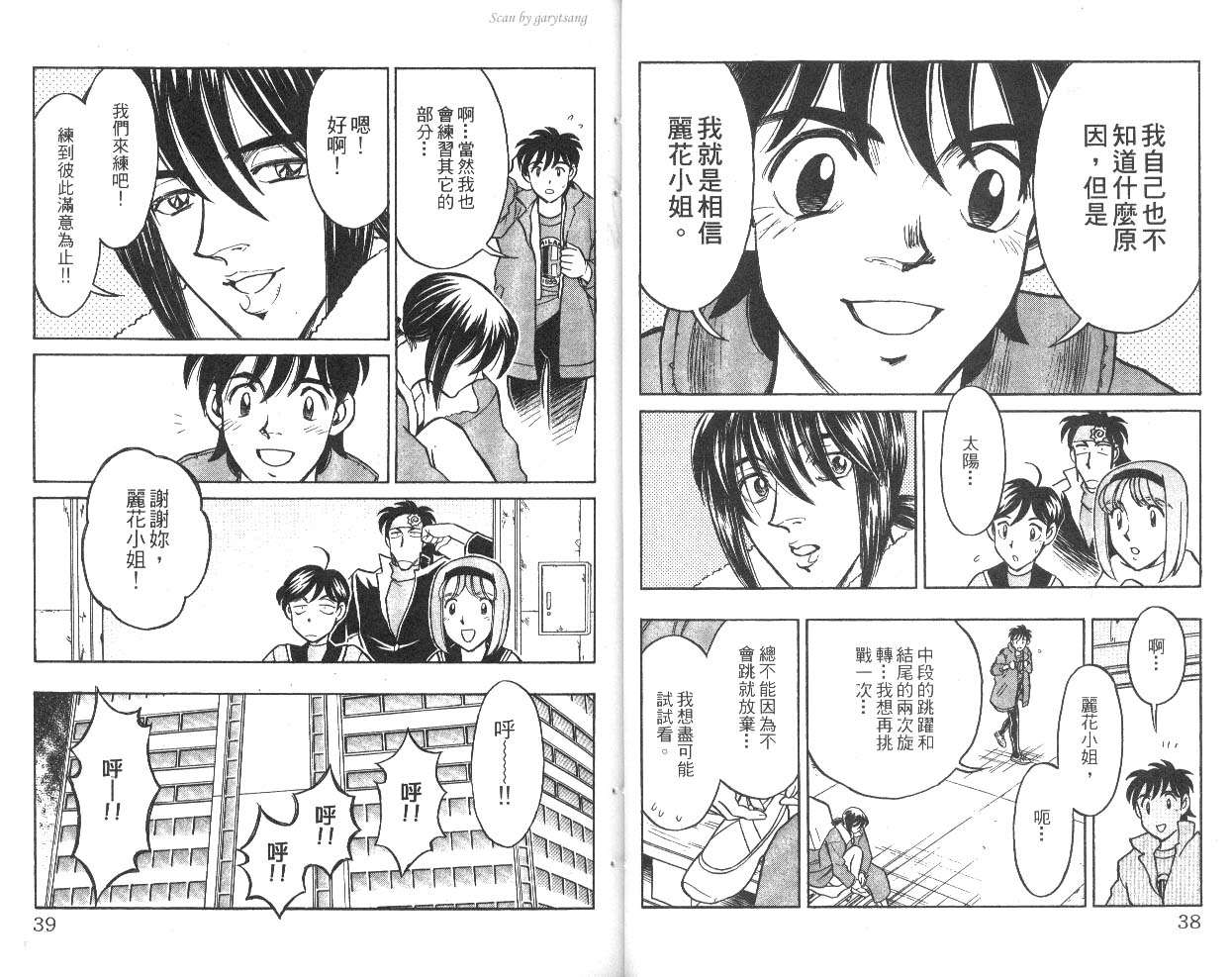 彩虹拉面韩漫全集-vol_10无删减无遮挡章节图片 