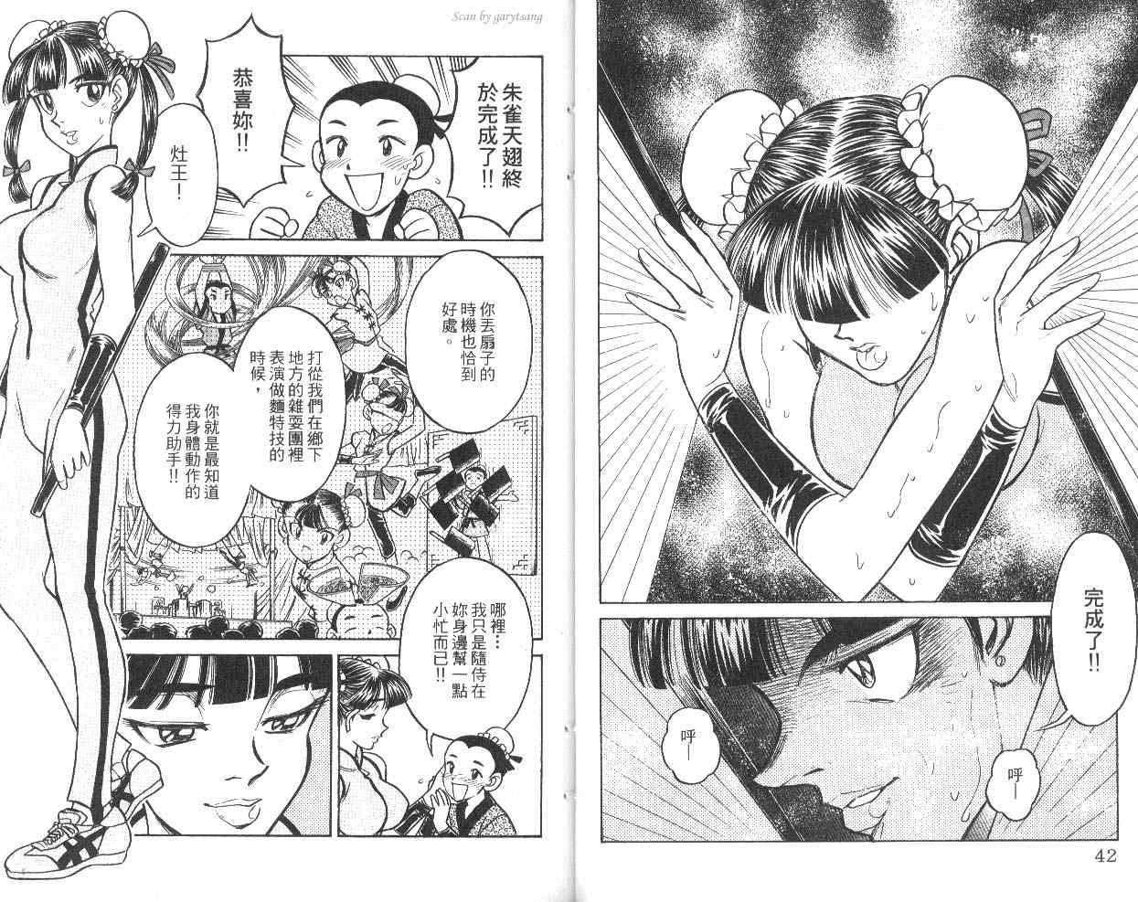 彩虹拉面韩漫全集-vol_10无删减无遮挡章节图片 