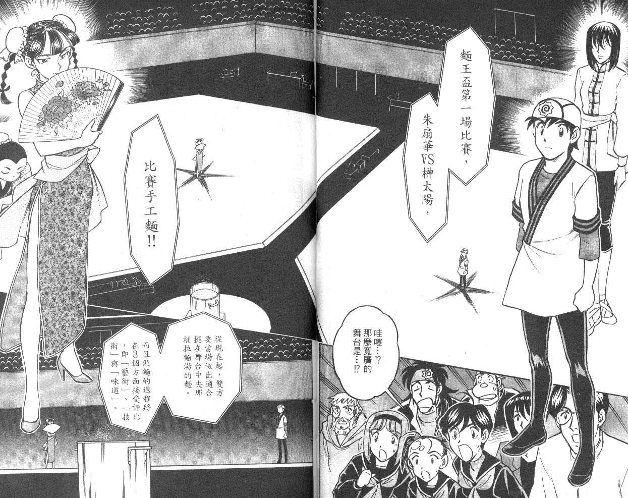 彩虹拉面韩漫全集-vol_10无删减无遮挡章节图片 