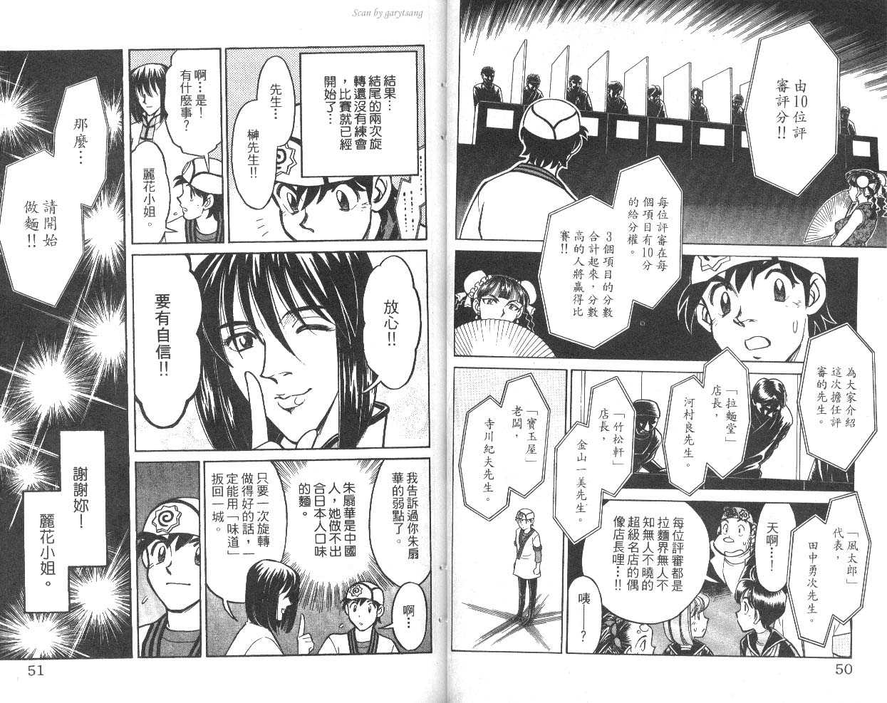 彩虹拉面韩漫全集-vol_10无删减无遮挡章节图片 