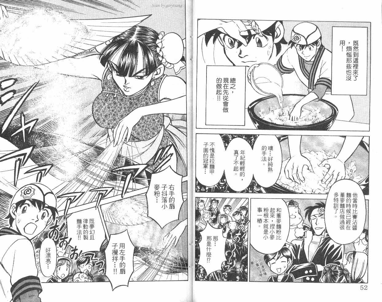 彩虹拉面韩漫全集-vol_10无删减无遮挡章节图片 