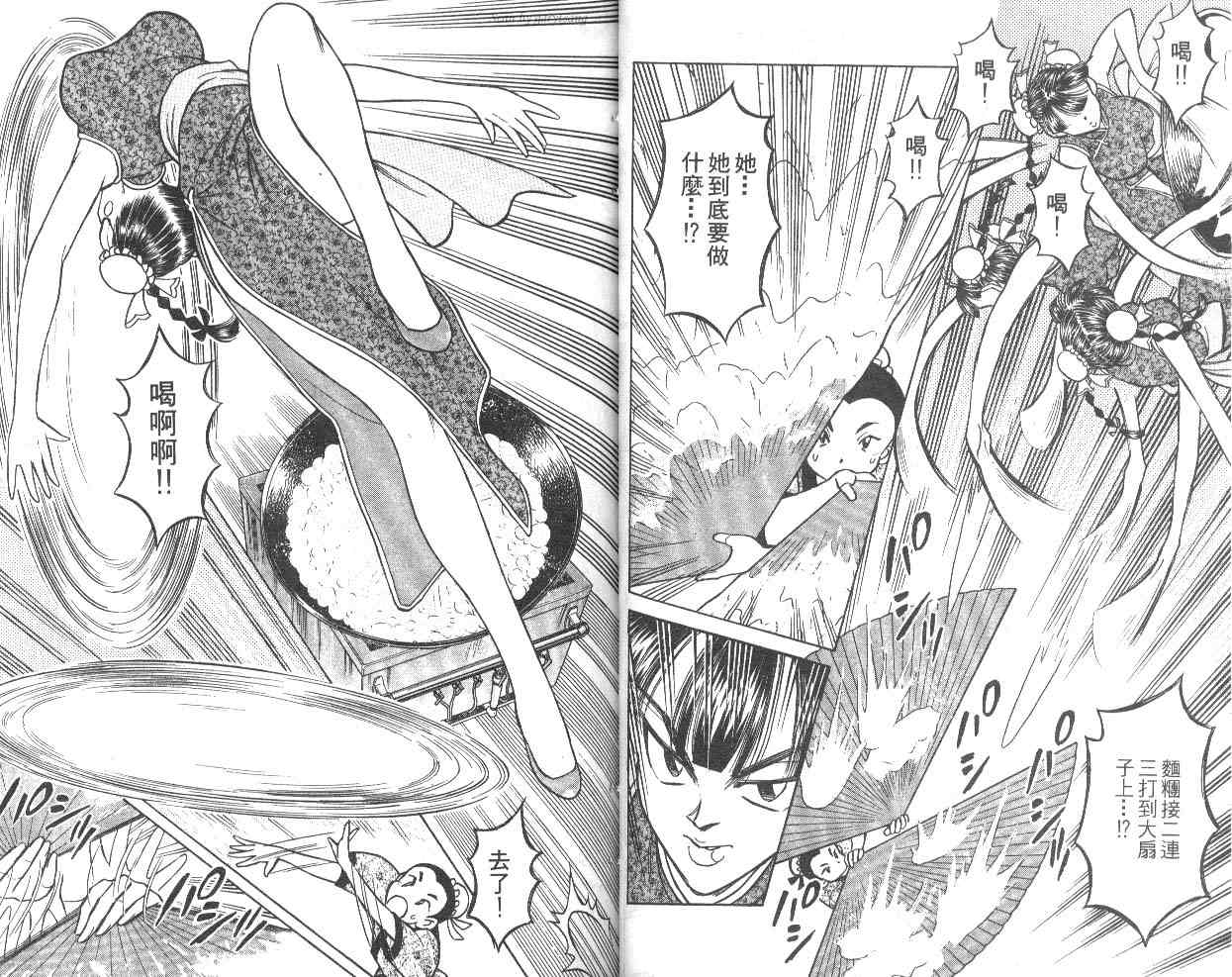 彩虹拉面韩漫全集-vol_10无删减无遮挡章节图片 