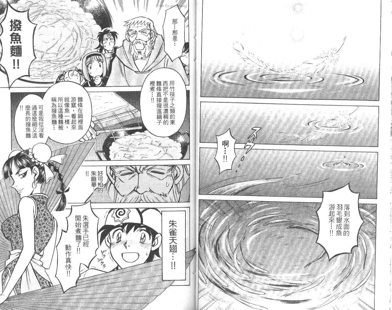 彩虹拉面韩漫全集-vol_10无删减无遮挡章节图片 