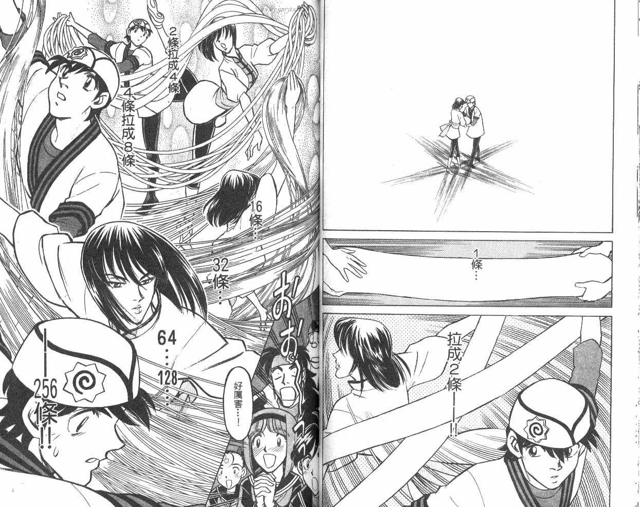 彩虹拉面韩漫全集-vol_10无删减无遮挡章节图片 