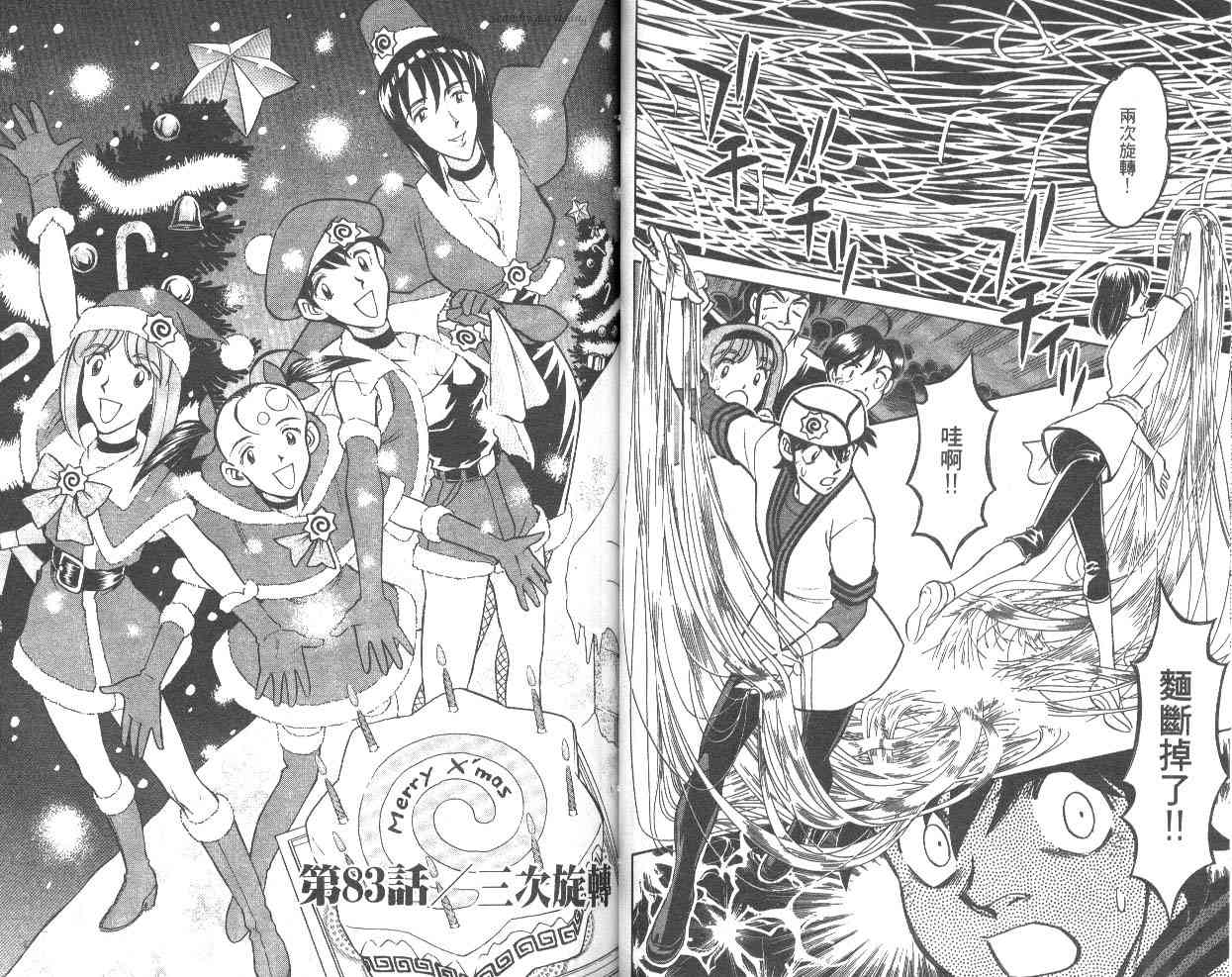 彩虹拉面韩漫全集-vol_10无删减无遮挡章节图片 