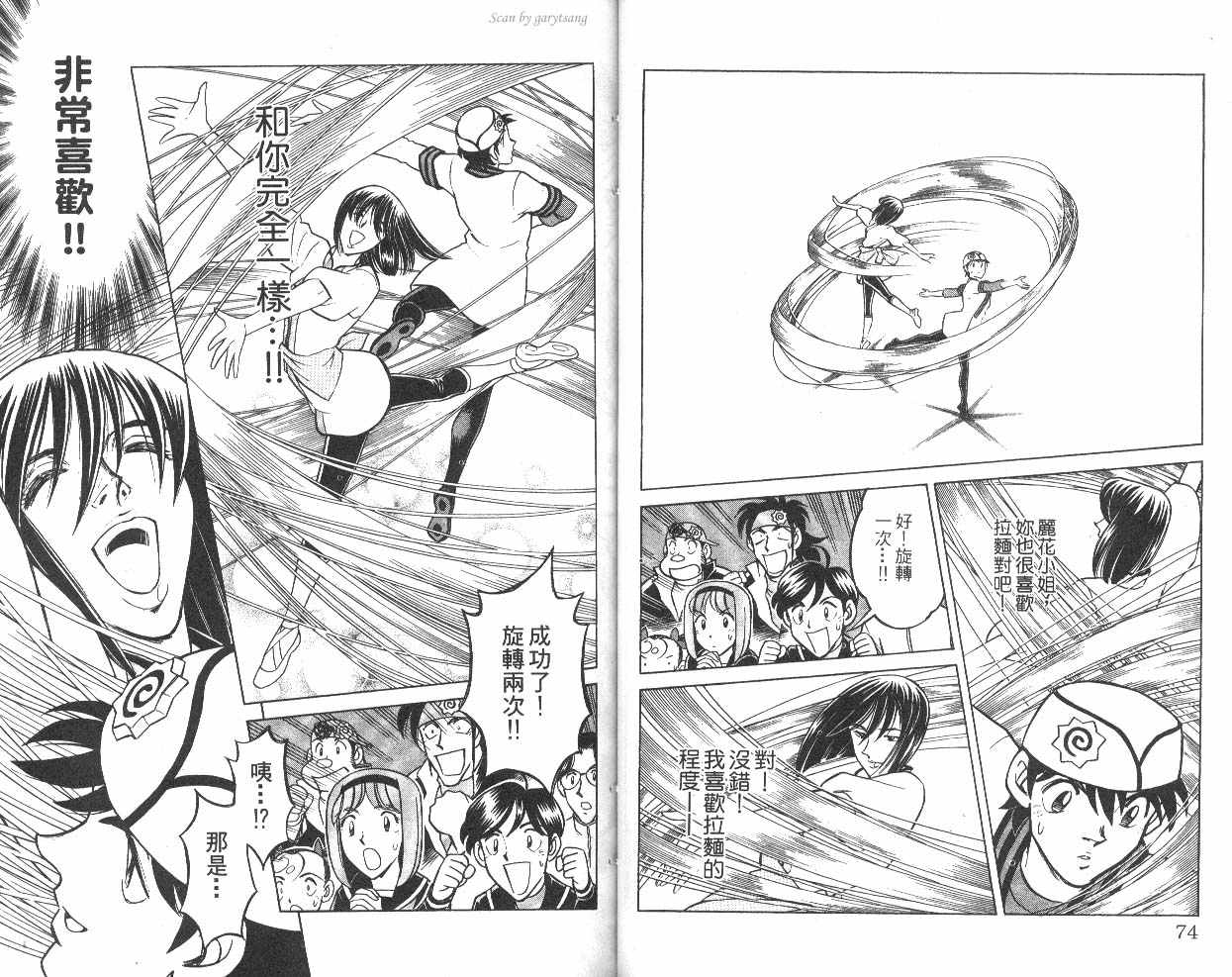 彩虹拉面韩漫全集-vol_10无删减无遮挡章节图片 