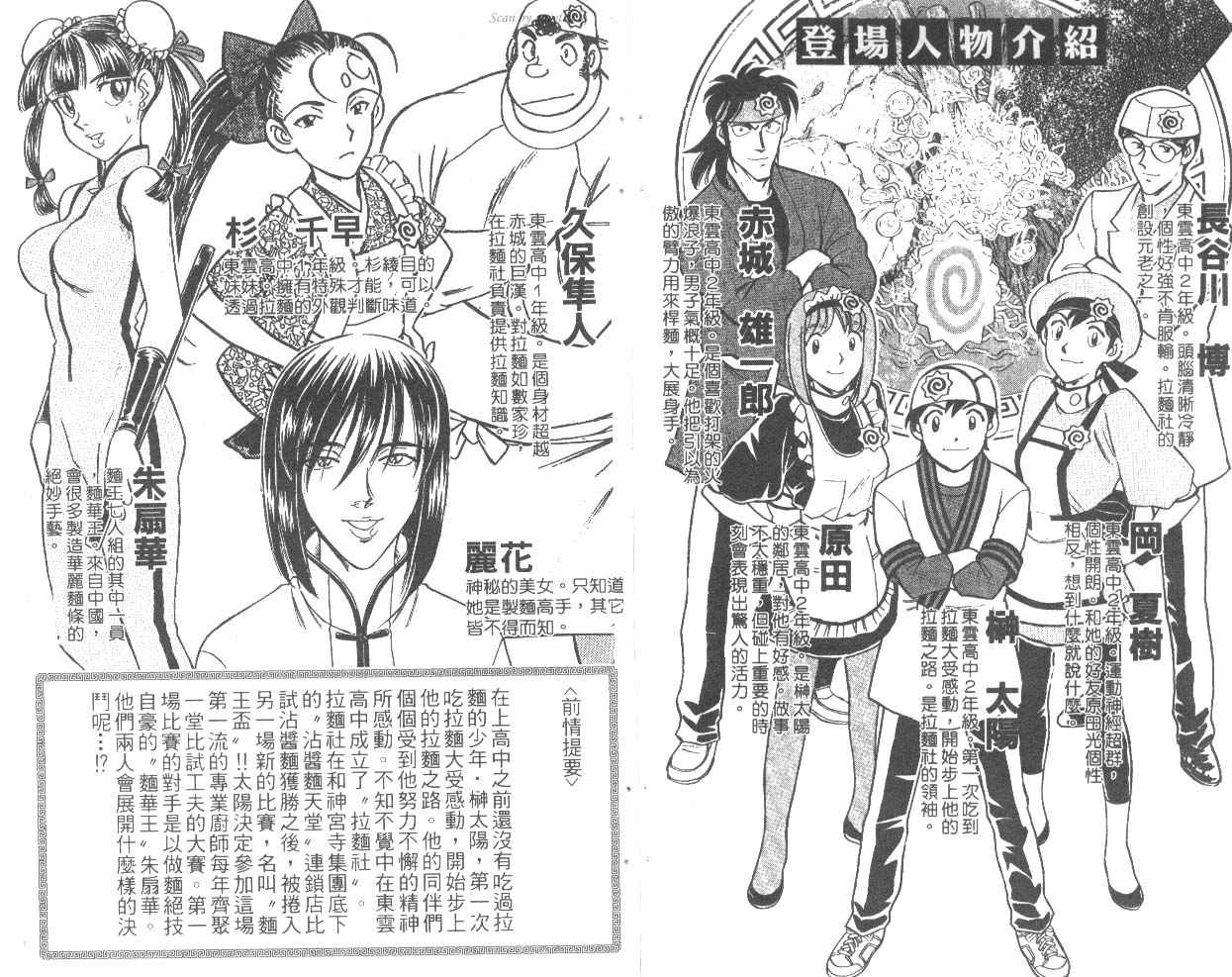 彩虹拉面韩漫全集-vol_10无删减无遮挡章节图片 
