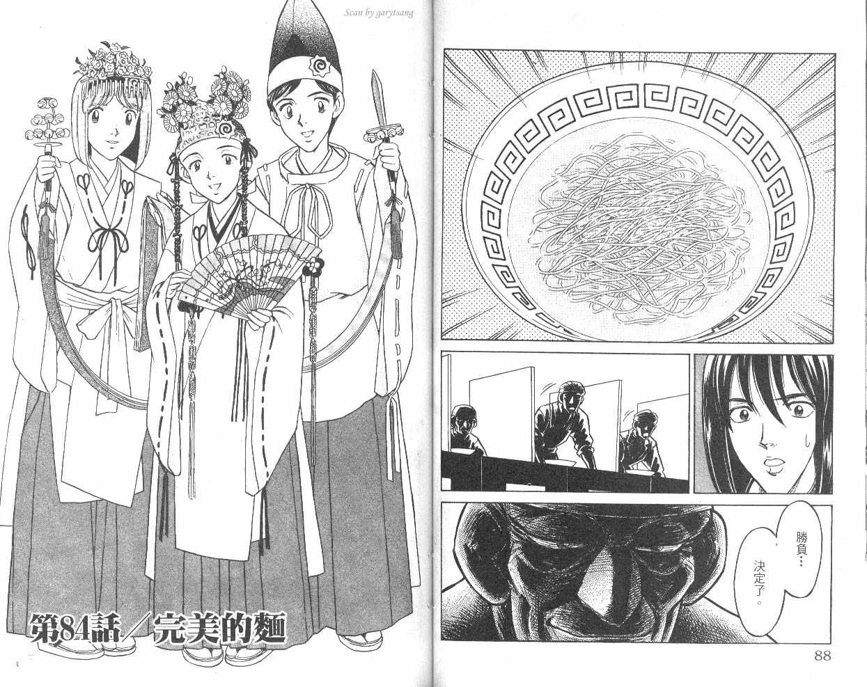彩虹拉面韩漫全集-vol_10无删减无遮挡章节图片 