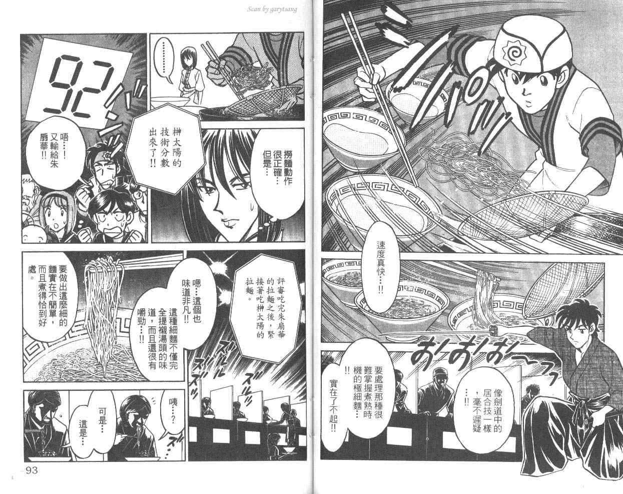 彩虹拉面韩漫全集-vol_10无删减无遮挡章节图片 