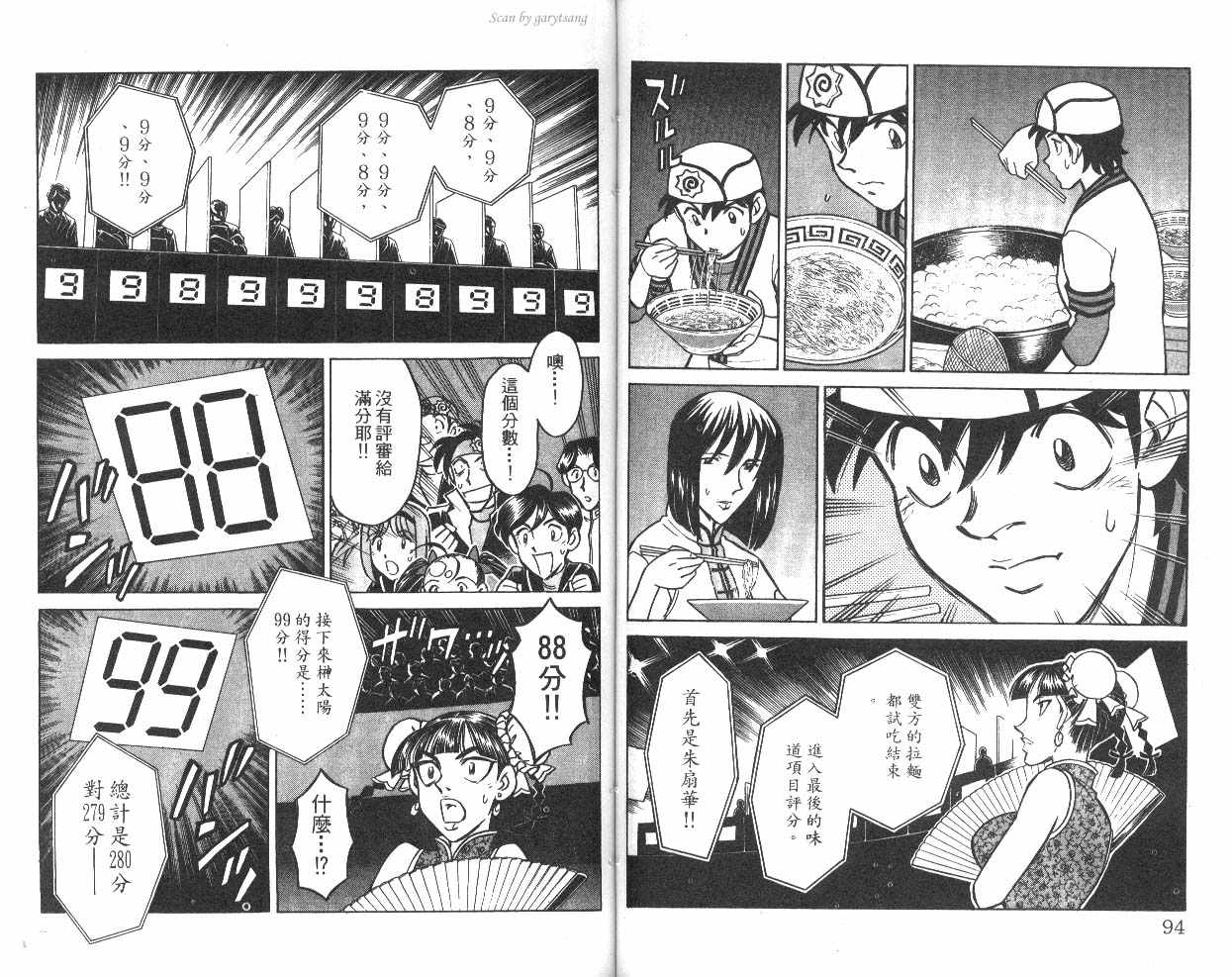 彩虹拉面韩漫全集-vol_10无删减无遮挡章节图片 