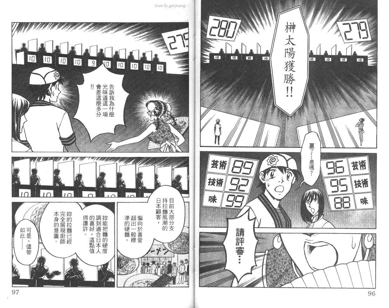 彩虹拉面韩漫全集-vol_10无删减无遮挡章节图片 