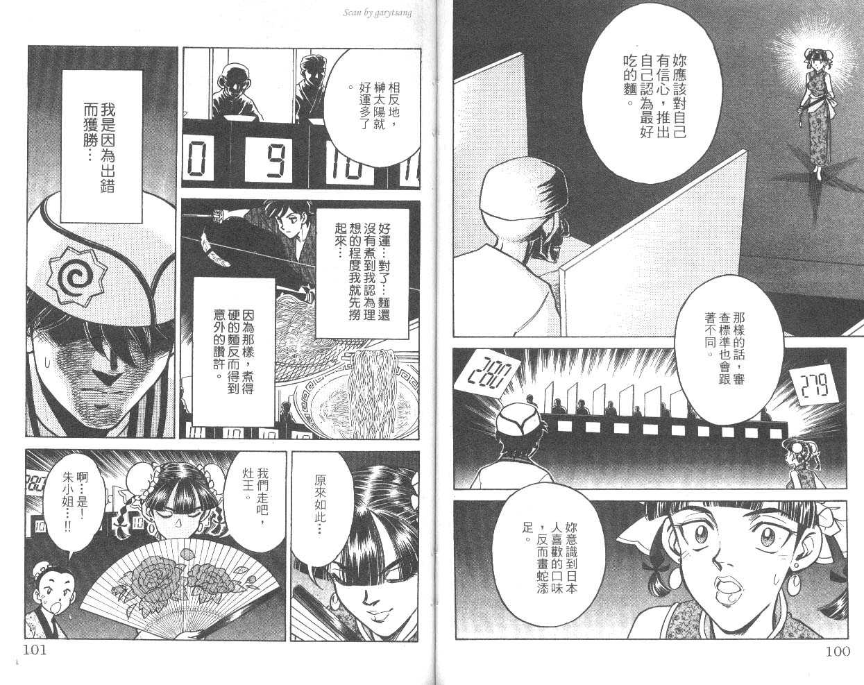 彩虹拉面韩漫全集-vol_10无删减无遮挡章节图片 