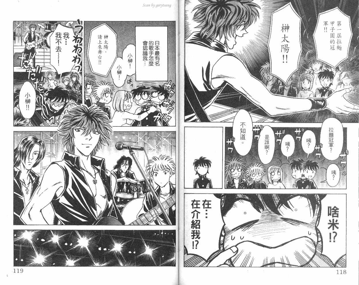 彩虹拉面韩漫全集-vol_10无删减无遮挡章节图片 