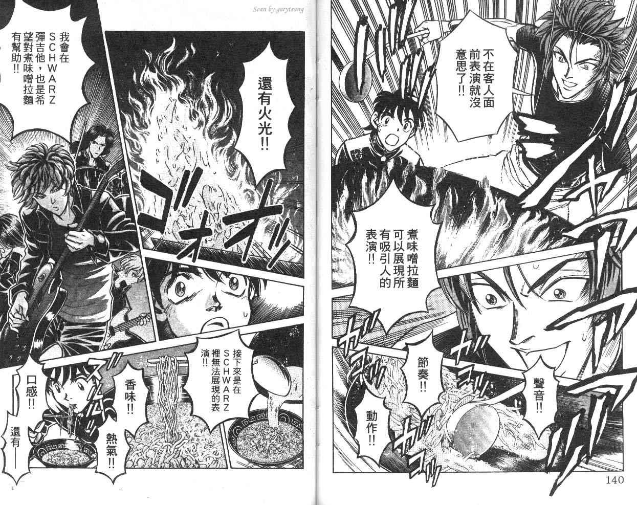彩虹拉面韩漫全集-vol_10无删减无遮挡章节图片 