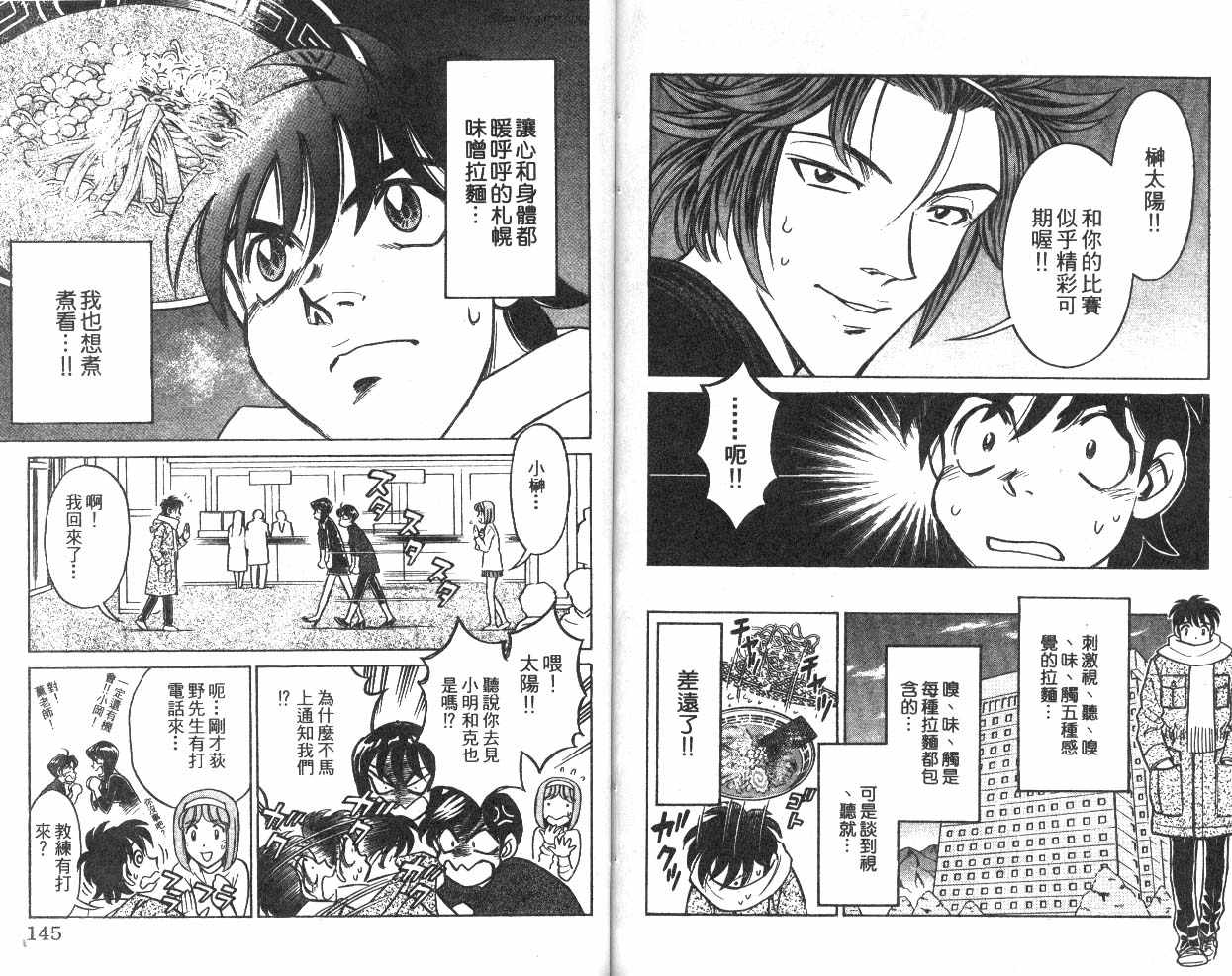彩虹拉面韩漫全集-vol_10无删减无遮挡章节图片 